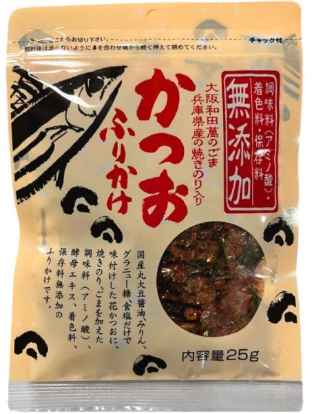 画像1: 	お買い得商品　無添加かつおふりかけ(ごま・焼きのり入り)　25g×10 (1)