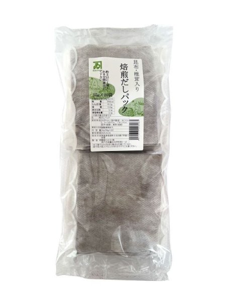 画像1: 焙煎だしパック　 50g×20袋 (1)