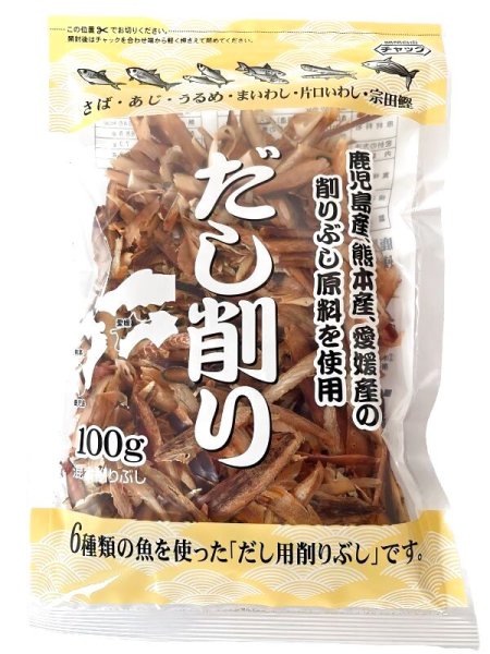 画像1: だし削り6種(厚)　100ｇ (1)