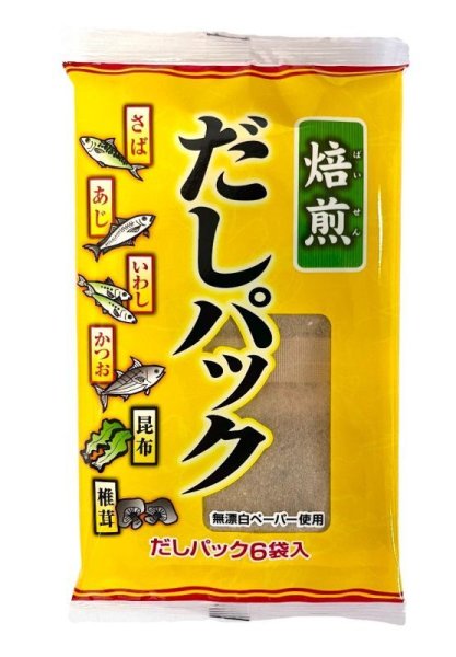 画像1: おまとめ買い商品　焙煎だしパック　8g×6袋×30 (1)