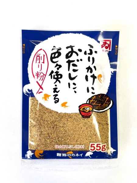 画像1: 削り粉　55g (1)